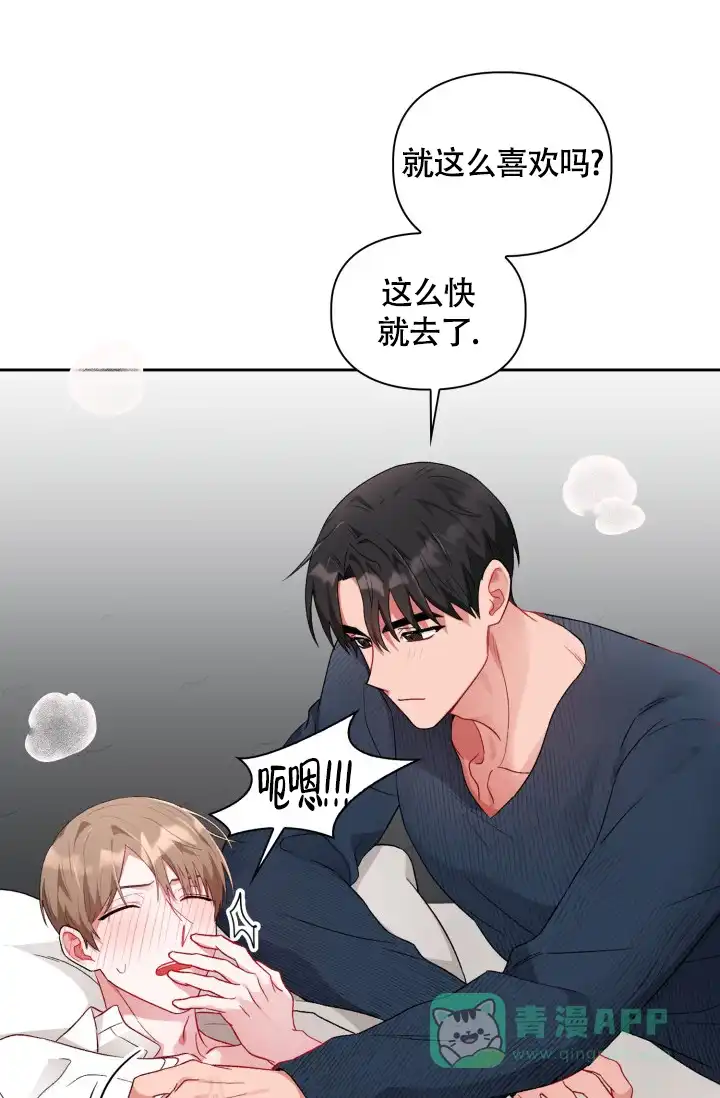 《三人关系》第8话 第11页
