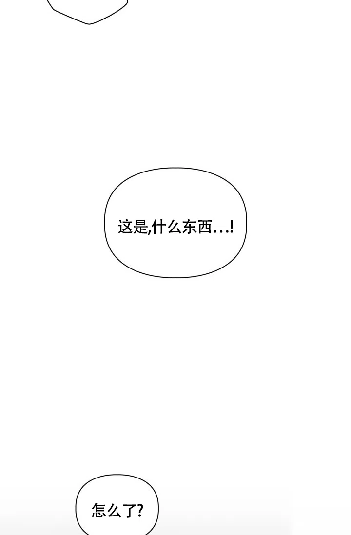《三人关系》第8话 第30页