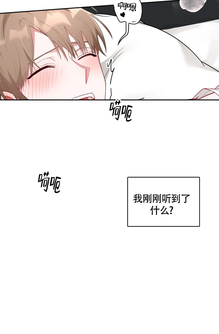 《三人关系》第9话 第3页