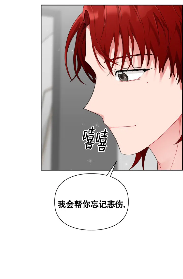 《三人关系》第9话 第43页