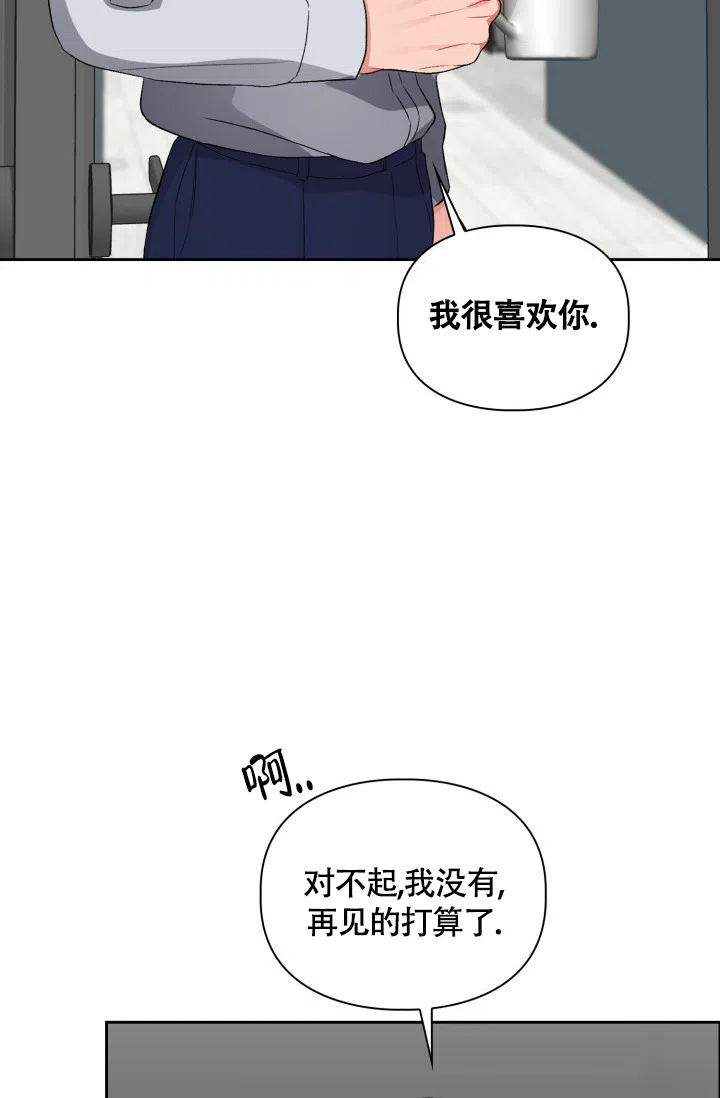 《三人关系》第9话 第35页