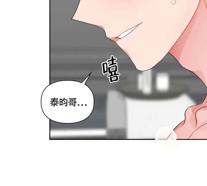 《三人关系》第9话 第12页