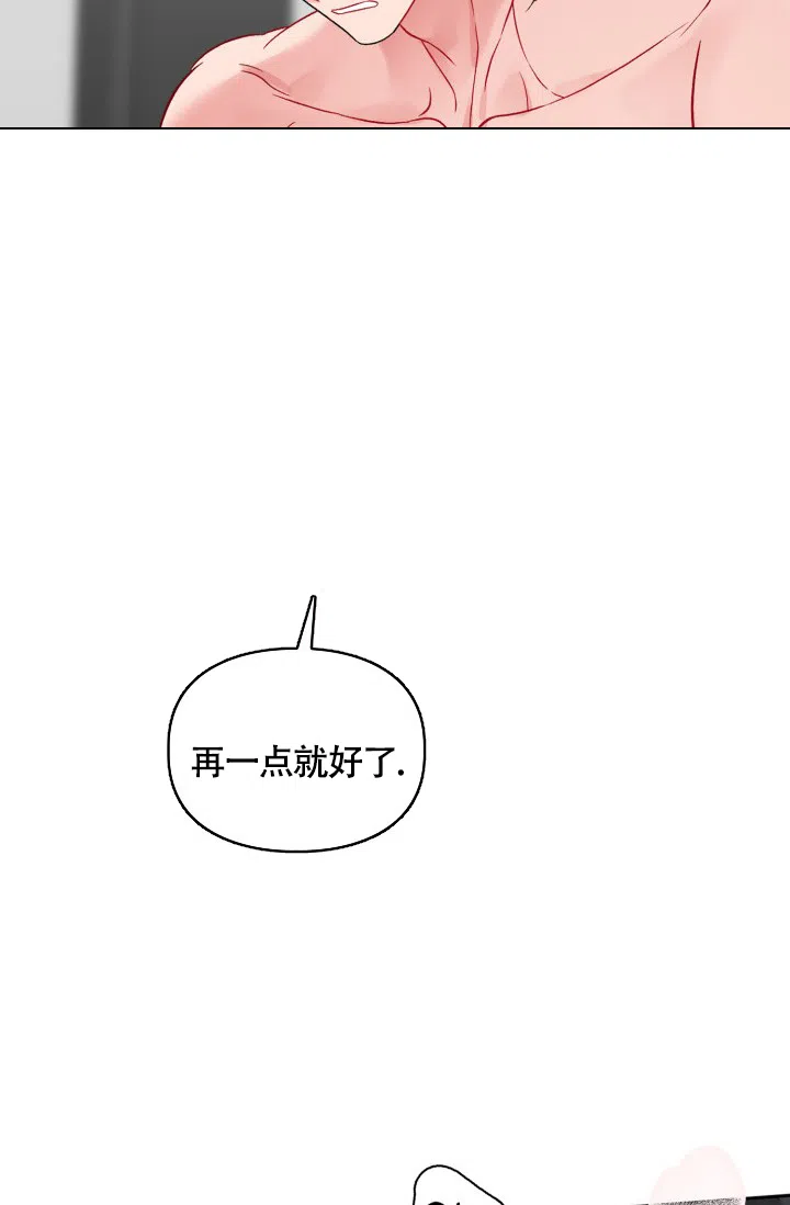《三人关系》第9话 第2页