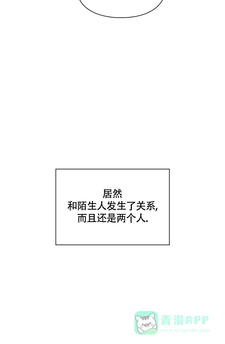 《三人关系》第9话 第26页