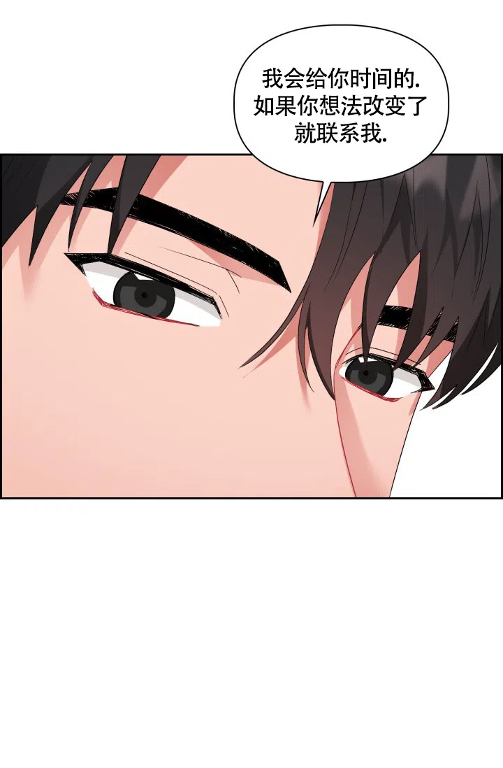 《三人关系》第9话 第37页