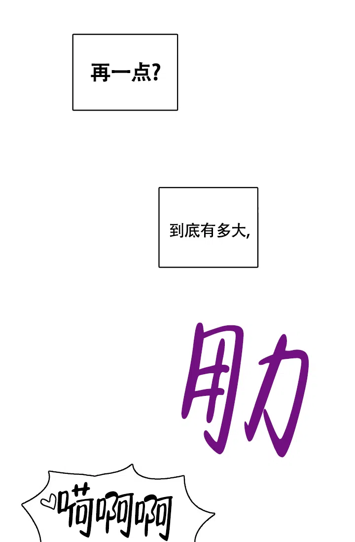 《三人关系》第9话 第4页
