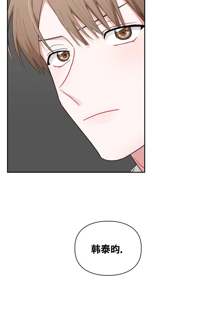 《三人关系》第9话 第33页