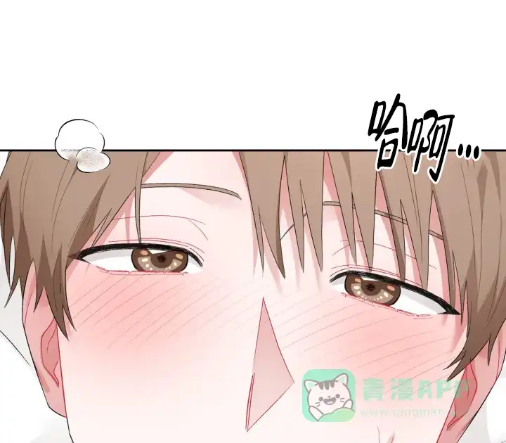 《三人关系》第9话 第21页