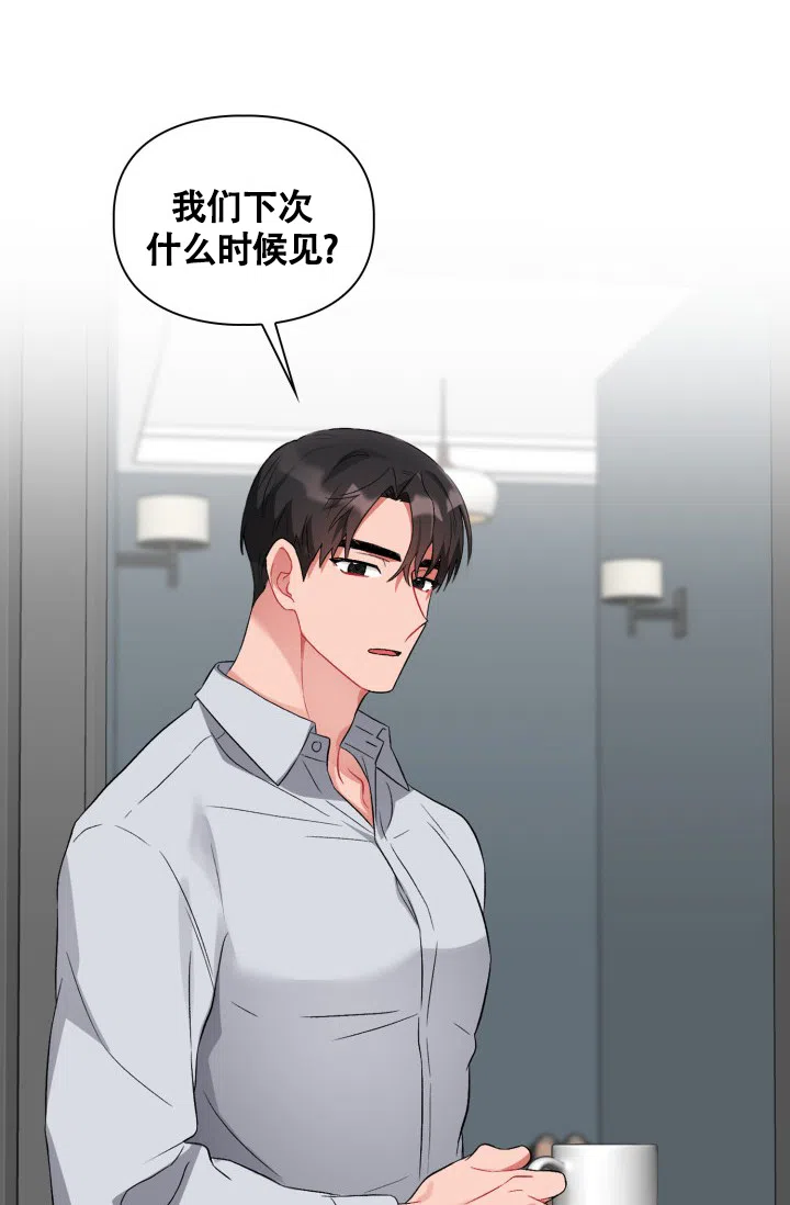 《三人关系》第9话 第34页