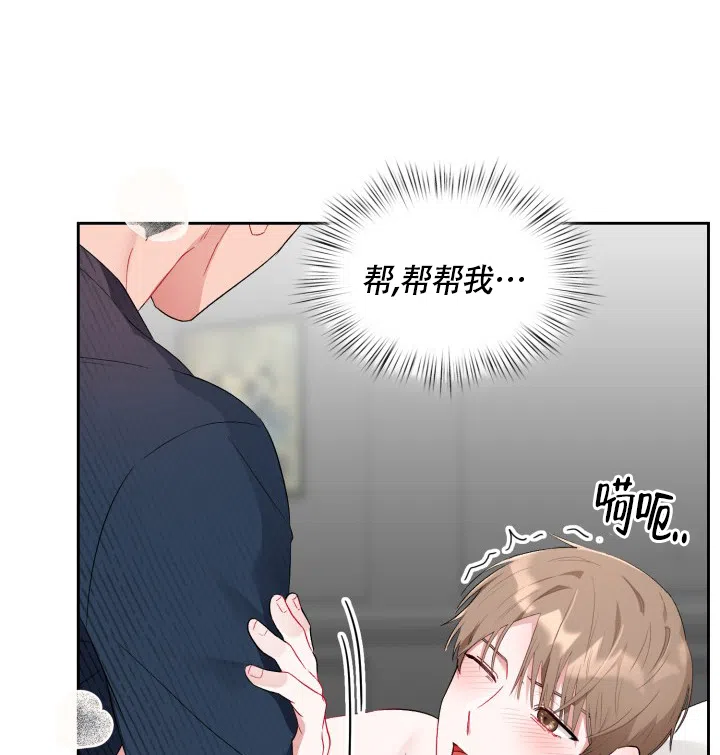 《三人关系》第9话 第14页
