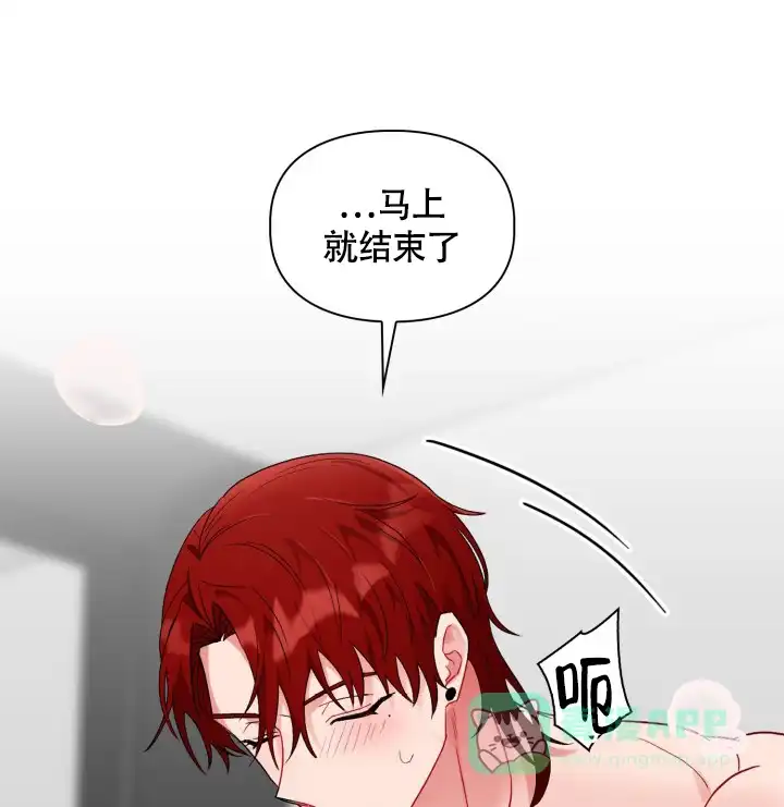 《三人关系》第9话 第1页