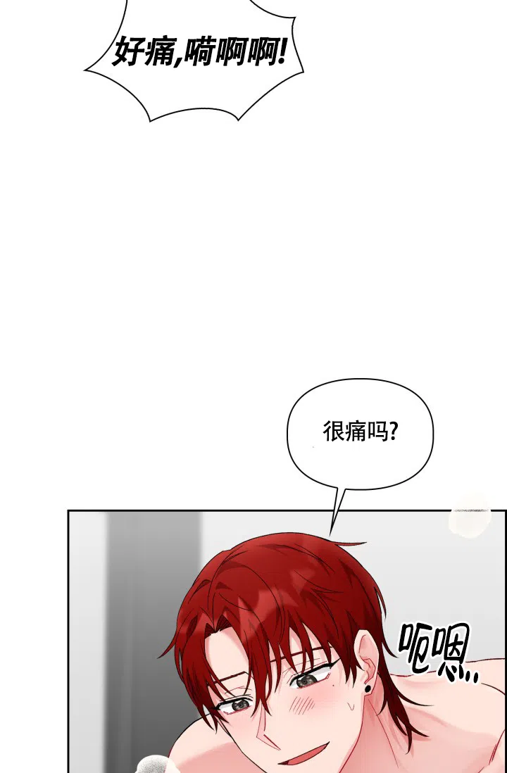 《三人关系》第9话 第7页