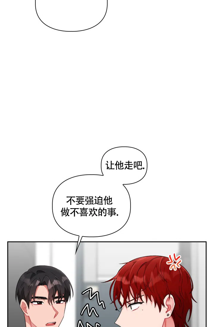 《三人关系》第9话 第30页