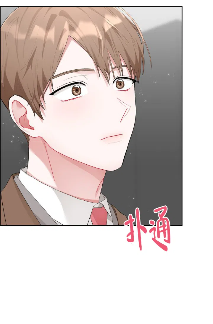 《三人关系》第9话 第44页