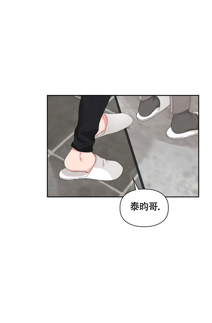 《三人关系》第9话 第47页