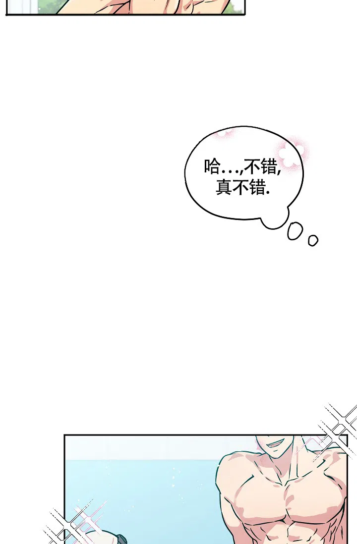 《三人行》第1话 第17页