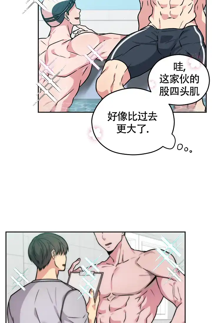 《三人行》第1话 第18页