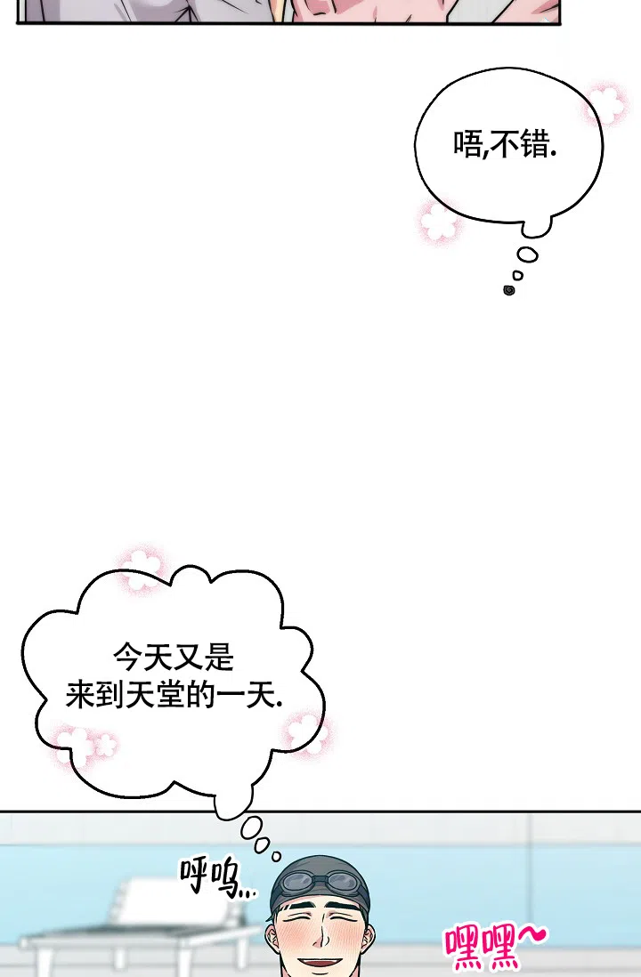 《三人行》第1话 第19页