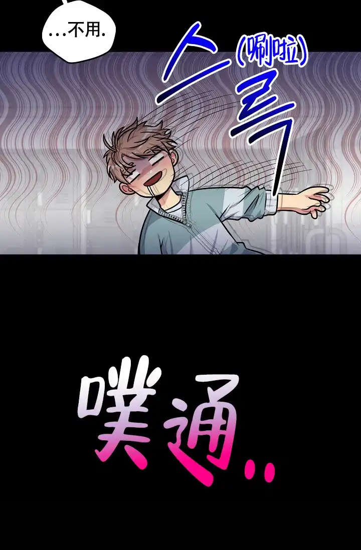 《三人行》第1话 第12页