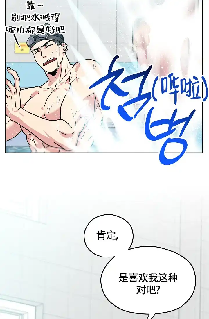 《三人行》第1话 第32页