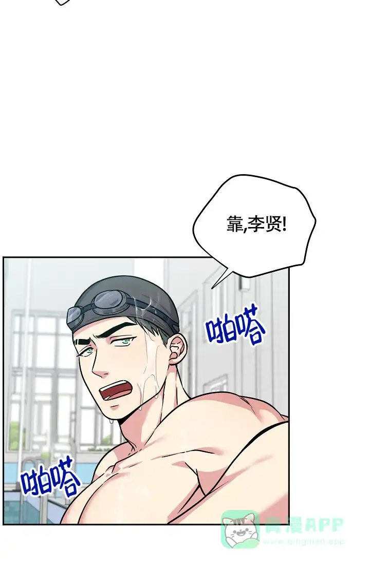 《三人行》第1话 第21页