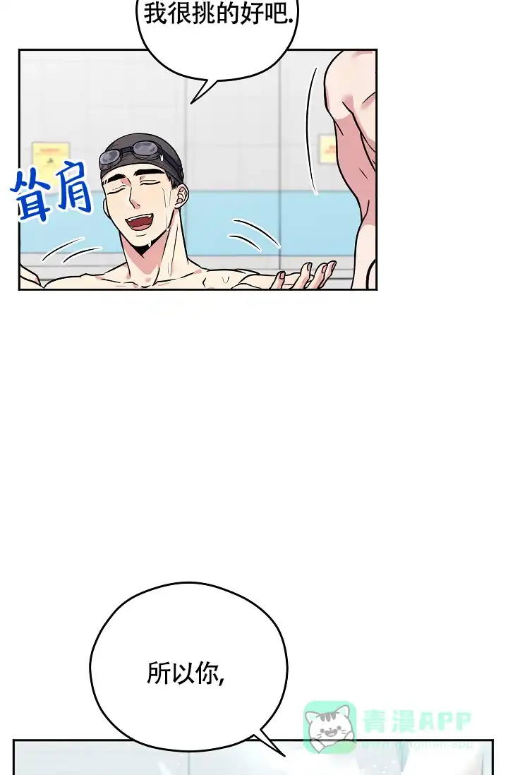 《三人行》第1话 第31页