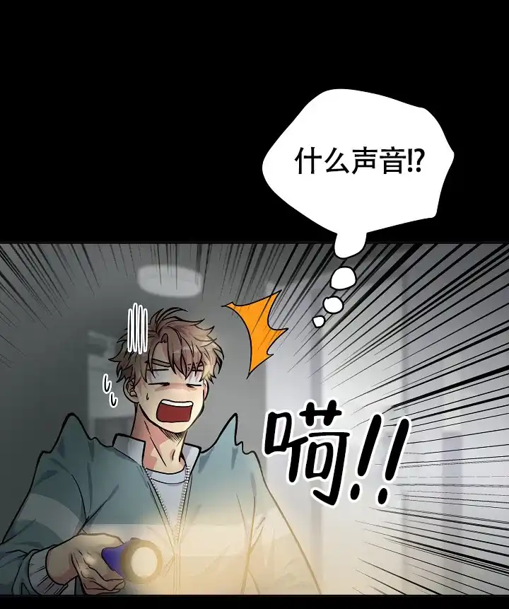 《三人行》第1话 第4页