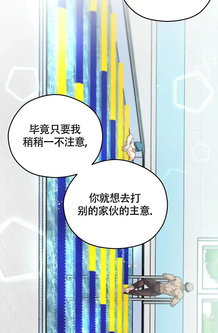 《三人行》第1话 第28页