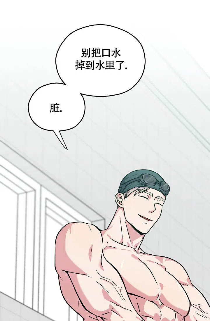 《三人行》第1话 第22页
