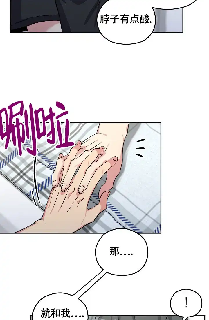 《三人行》第10话 第14页