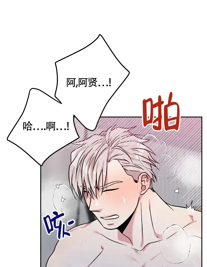 《三人行》第10话 第4页