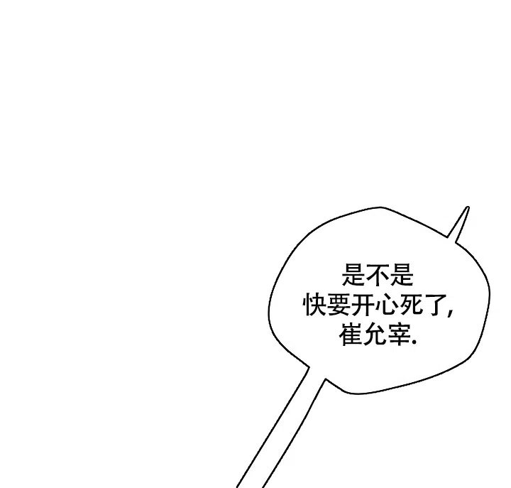 《三人行》第2话 第25页