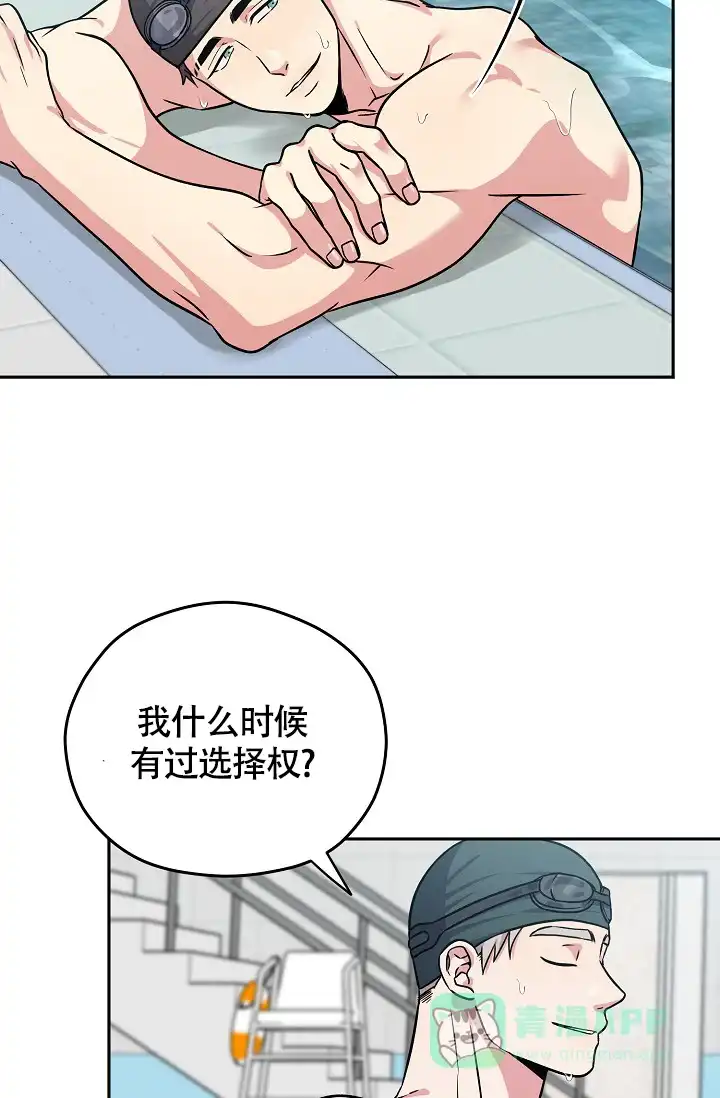 《三人行》第2话 第21页
