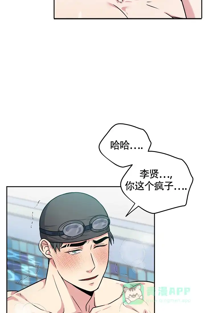 《三人行》第2话 第6页