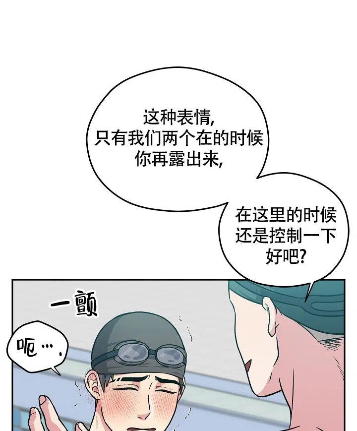 《三人行》第2话 第4页