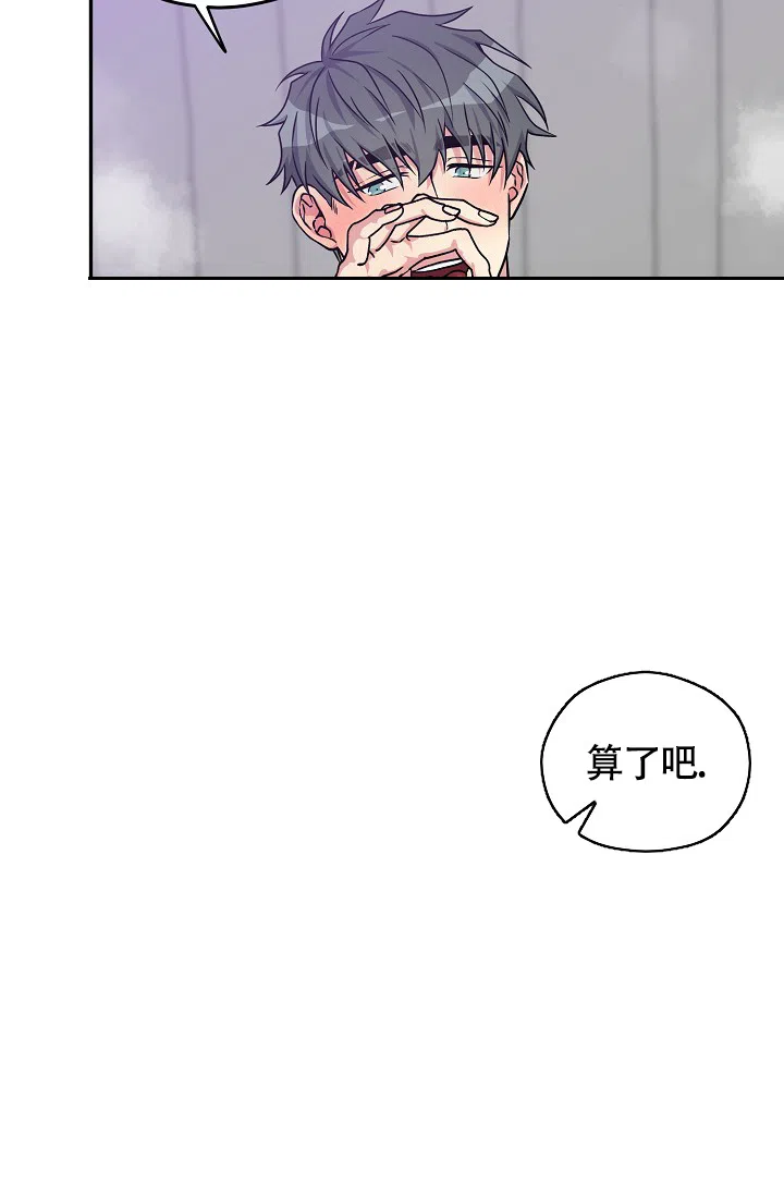 《三人行》第3话 第19页