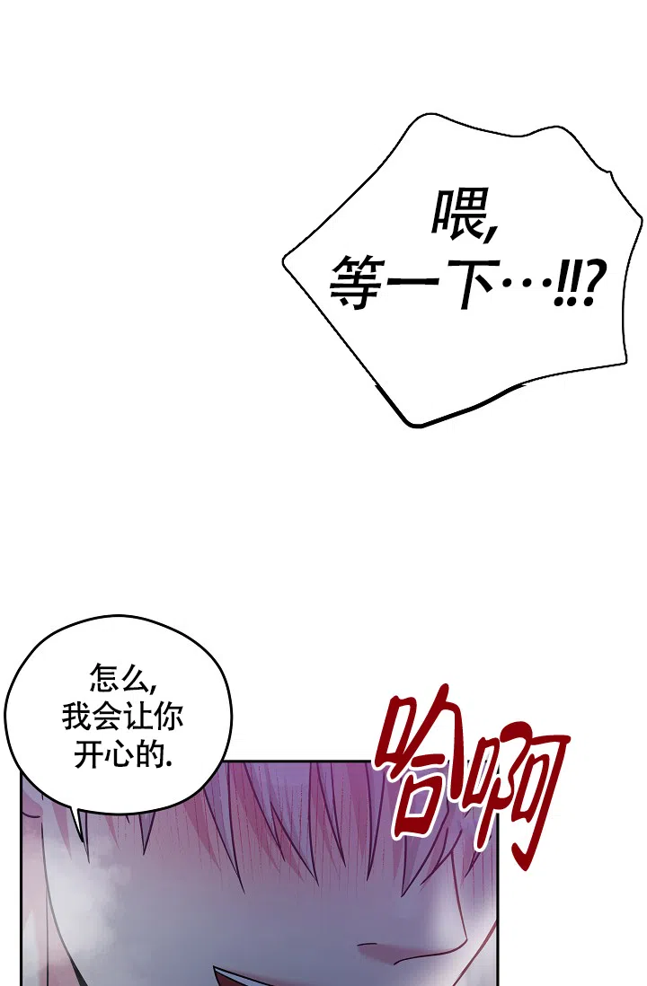 《三人行》第3话 第9页