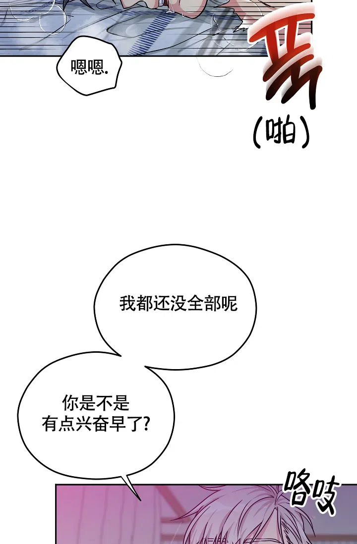 《三人行》第3话 第5页