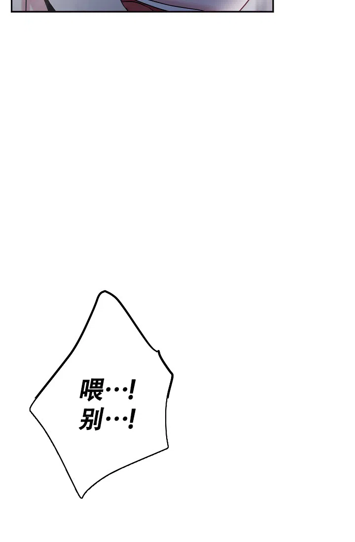 《三人行》第3话 第10页