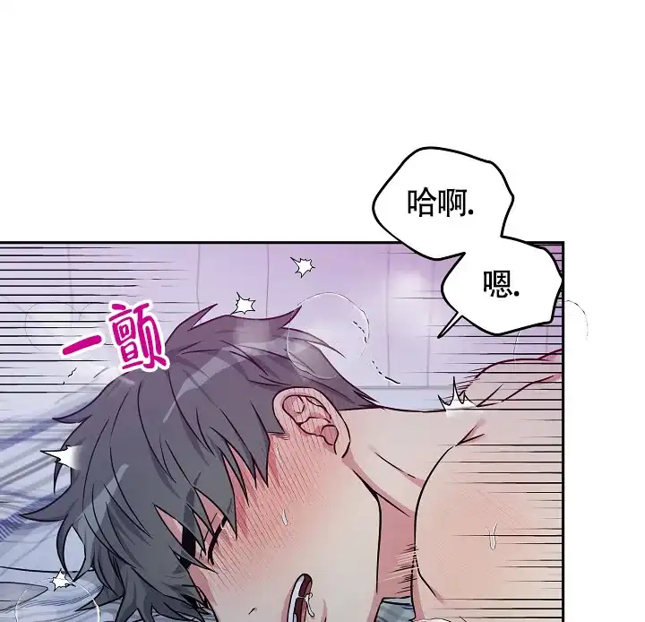 《三人行》第3话 第4页