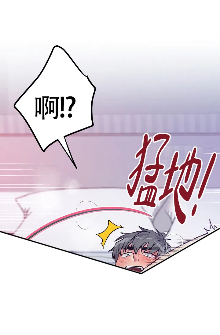 《三人行》第3话 第8页