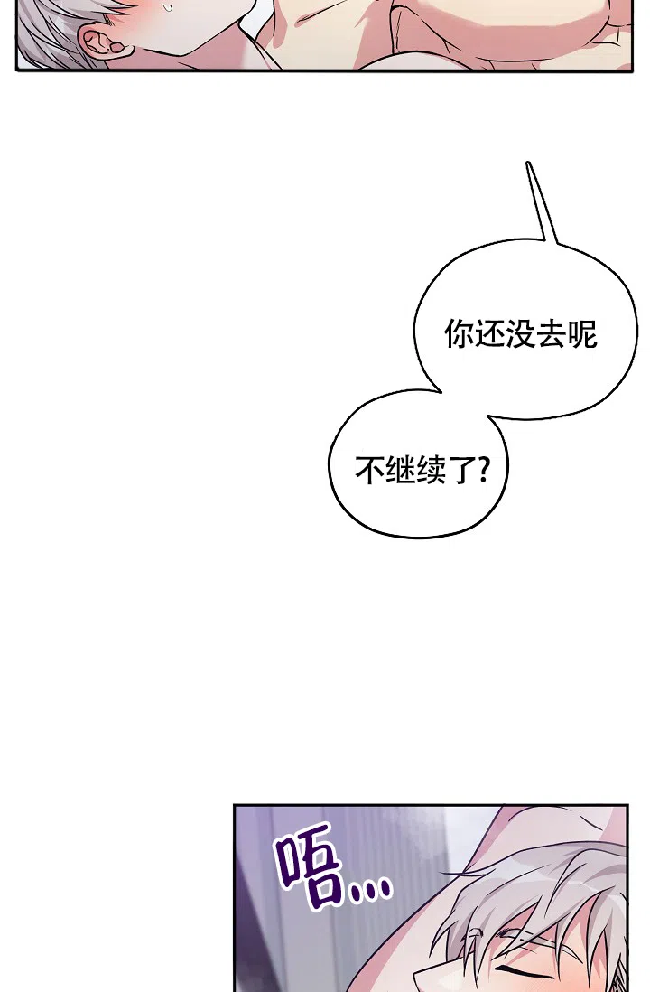 《三人行》第3话 第17页