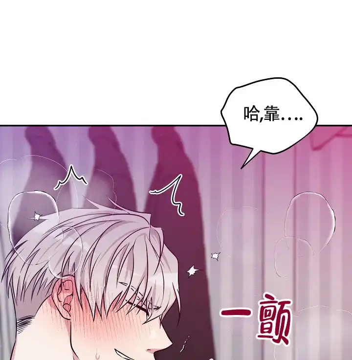 《三人行》第4话 第5页