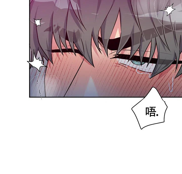 《三人行》第4话 第7页