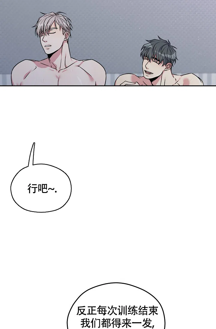 《三人行》第4话 第22页