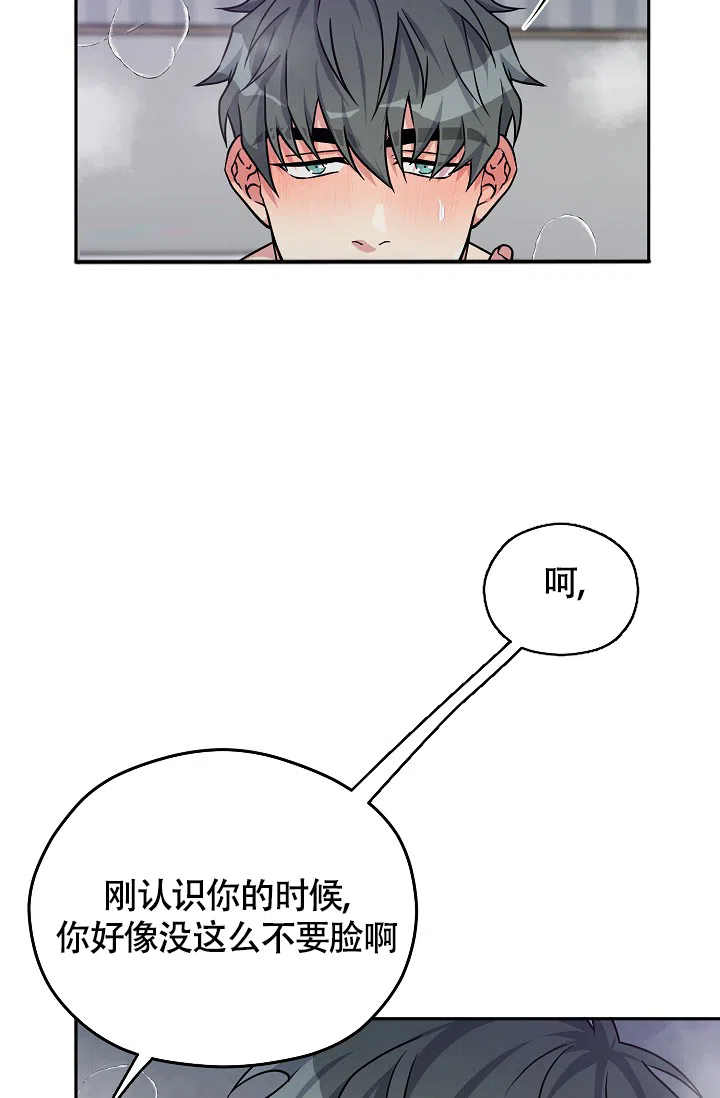 《三人行》第4话 第10页