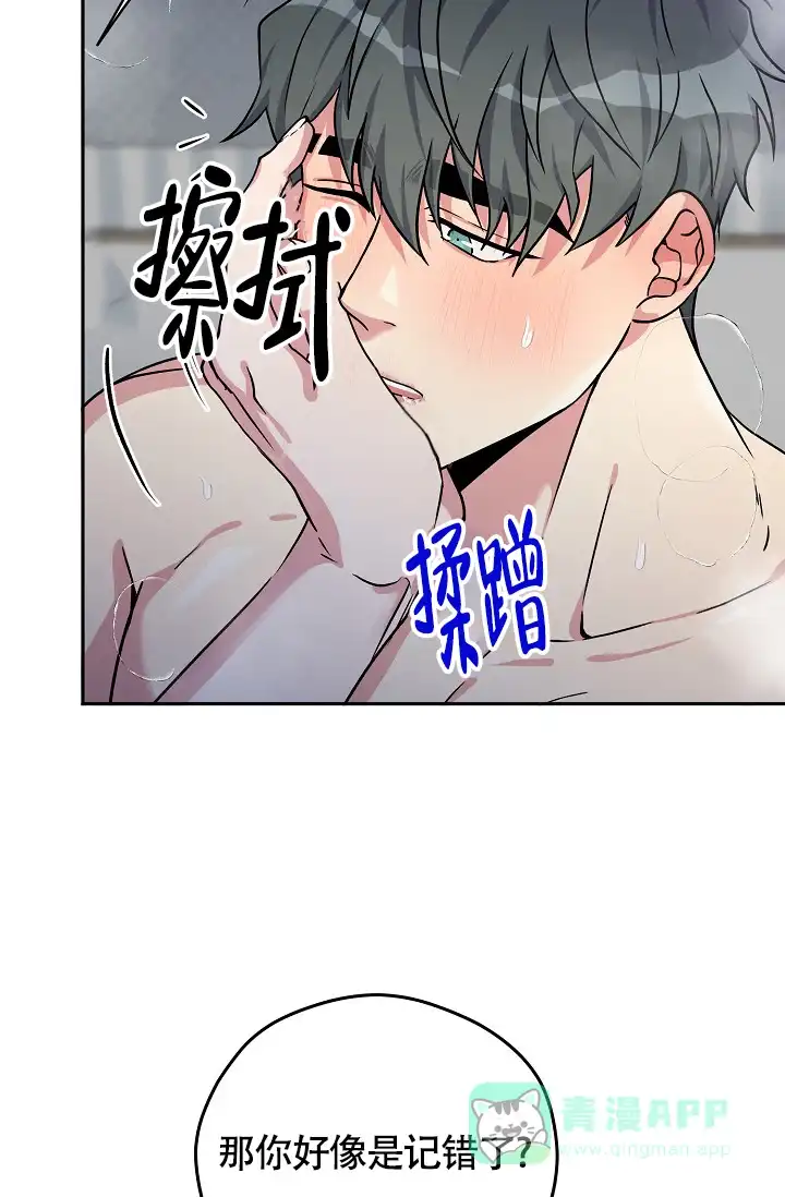 《三人行》第4话 第11页