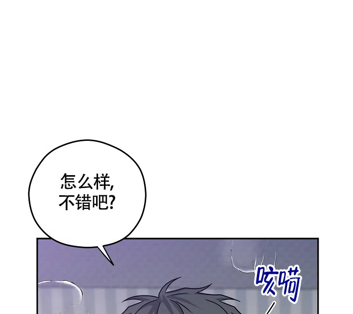 《三人行》第4话 第9页