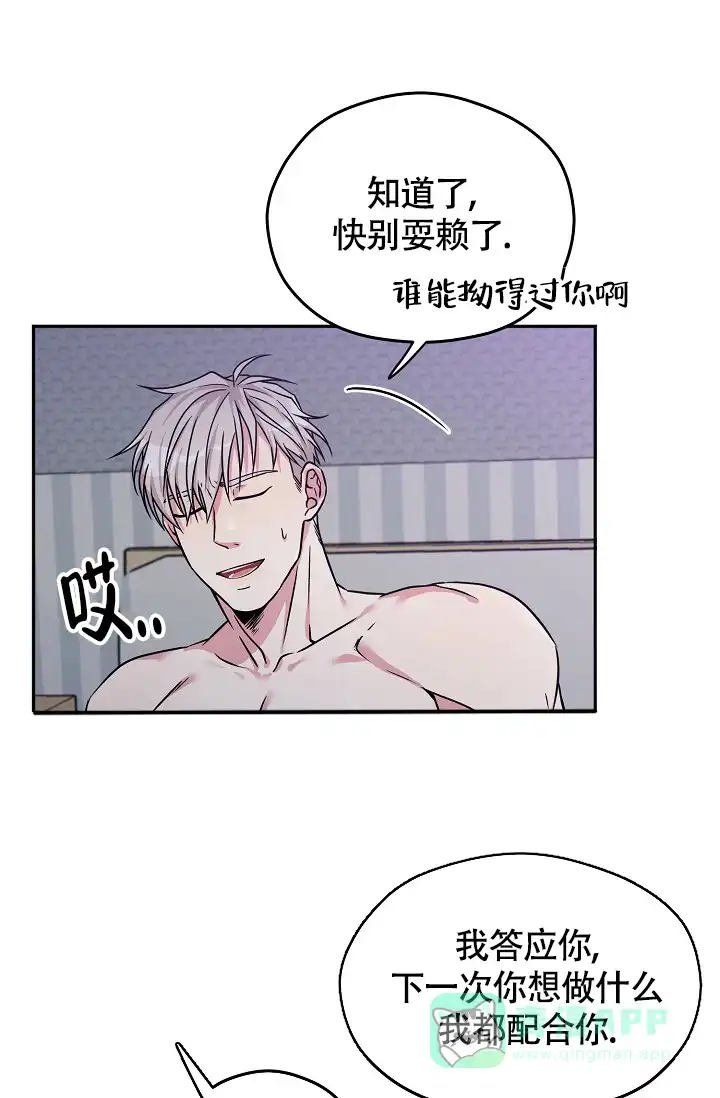 《三人行》第4话 第26页