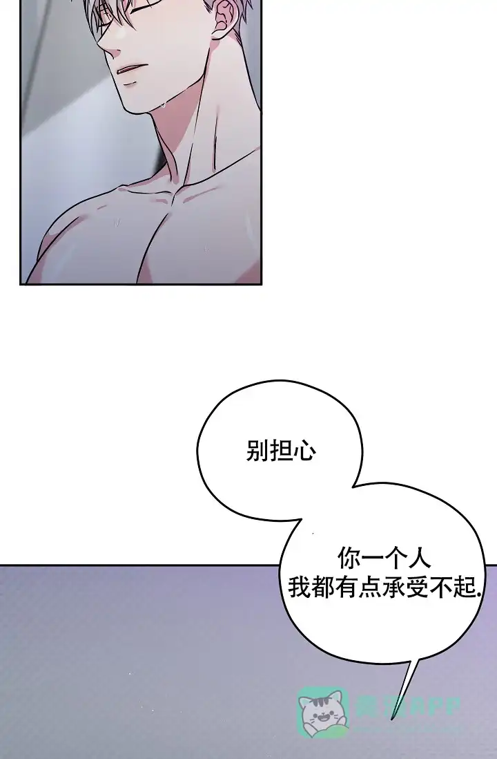 《三人行》第4话 第21页